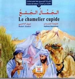 Le chamelier cupide - الجمال الجشع