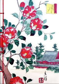 Les camélia dans l'estampe japonaise