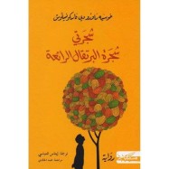 CHAJARATI CHAJARAT BOURTOUKAL RAIAA
