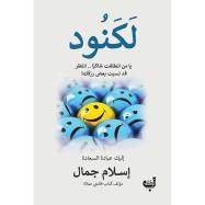 لكنود
