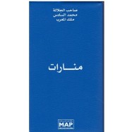 MANARAT منارات