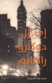 راكتايم