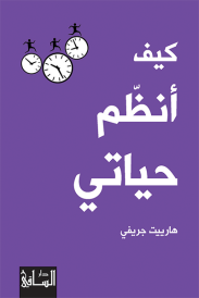 KAIFA OUNADHIMOU HAYATI