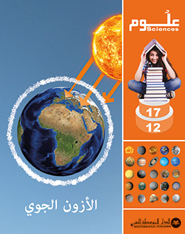 OZONE ATMOSPHERIQUE BILINGUE OZONE JAOUI