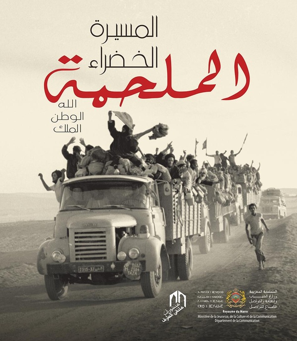 Al Massira al khadra : Al Malhamaallah, al watan, al malik (Édition en arabe)