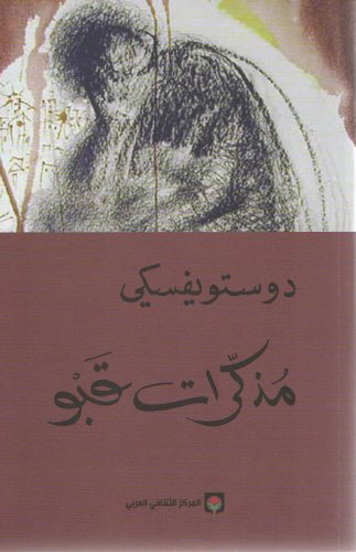 MOUDHAKARAT KABOU