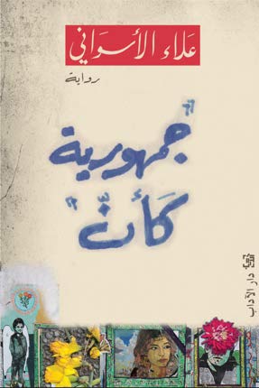 JOMHOURIAT KAANA