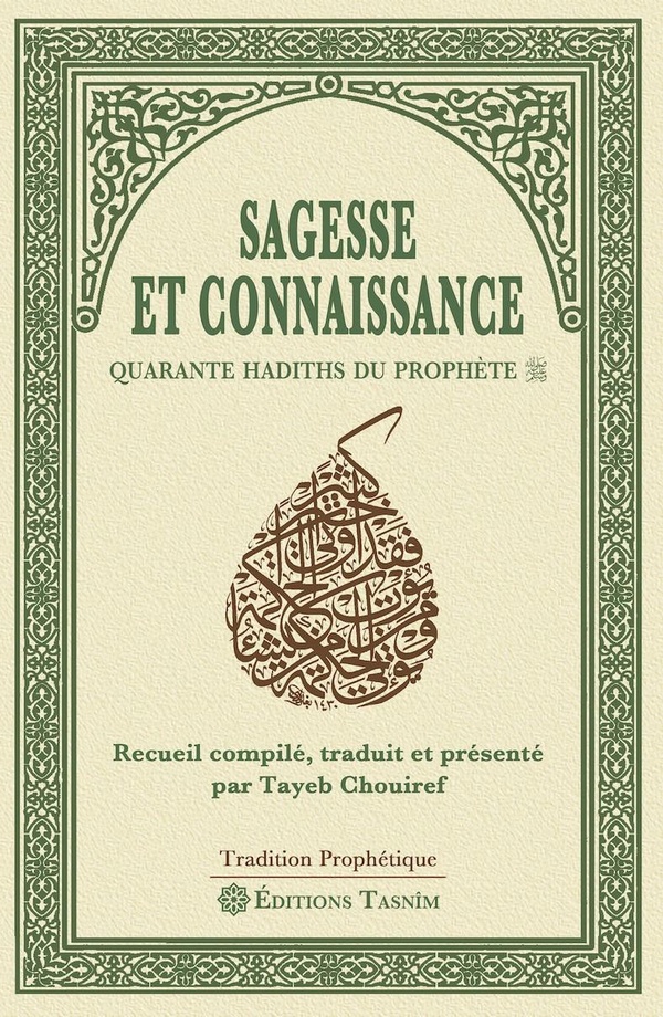 Sagesse et connaissance : Quarante hadiths du Prophète