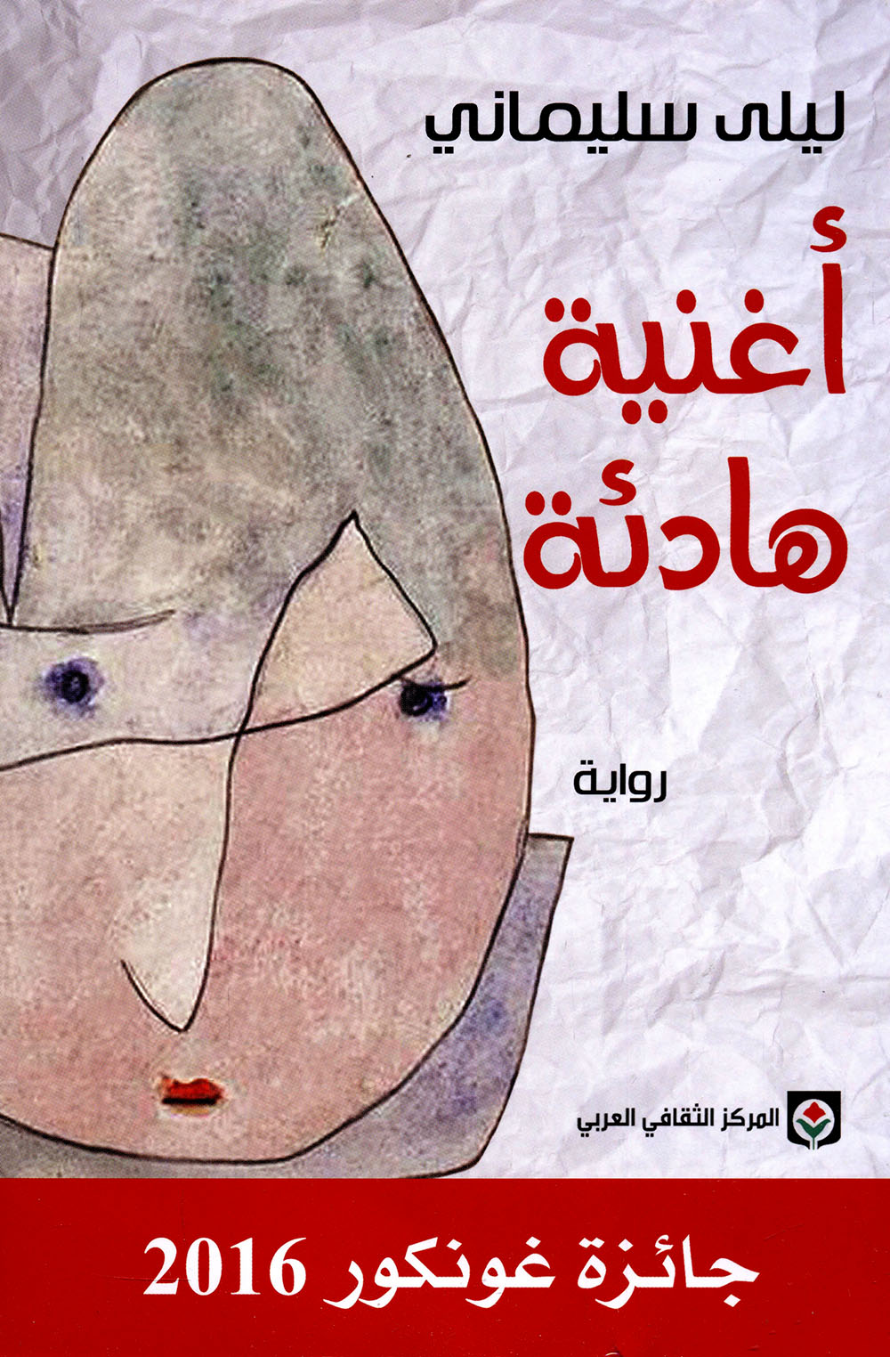 AGHOUNIA HADIAA