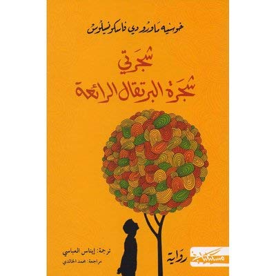 CHAJARATI CHAJARAT BOURTOUKAL RAIAA