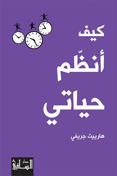 KAIFA OUNADHIMOU HAYATI