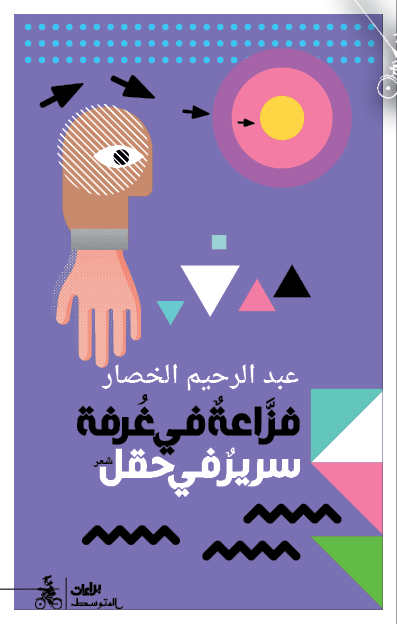 فزاعة في غرفة سرير في حقل