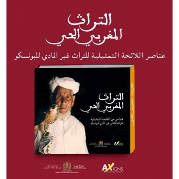 التراث المغربي الحي