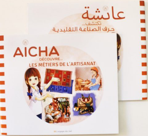 AICHA DECOUVRE LES METIERS DE L ARTISANAT - LANGAGE DU SUD
