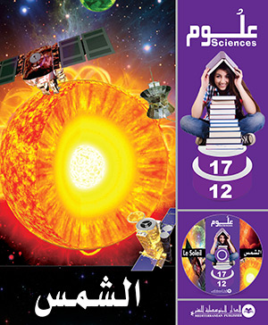 LE SOLEIL CD 3D BILINGUE FRANCAIS ARABE